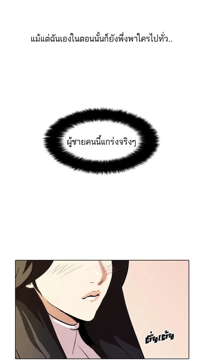 Lookism ตอนที่ 60 หน้า 41