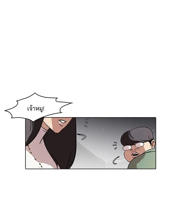 Lookism ตอนที่ 60 หน้า 42