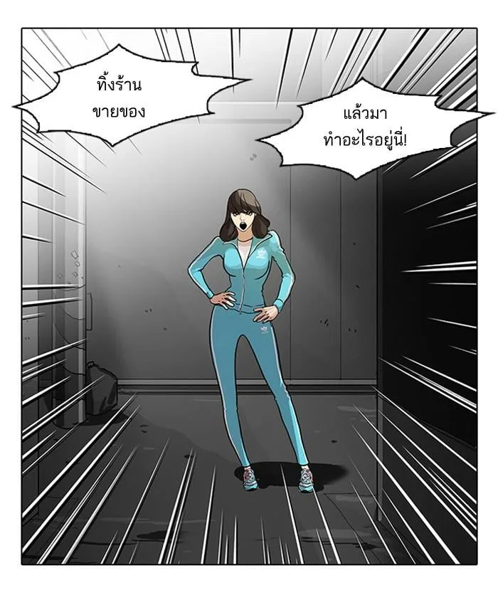 Lookism ตอนที่ 60 หน้า 43