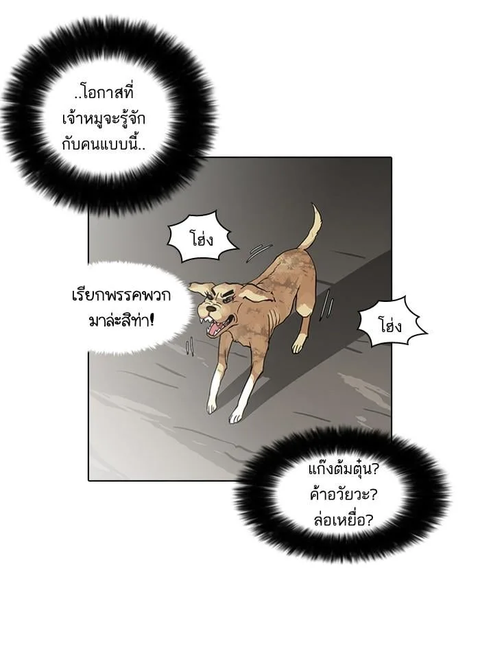 Lookism ตอนที่ 60 หน้า 46