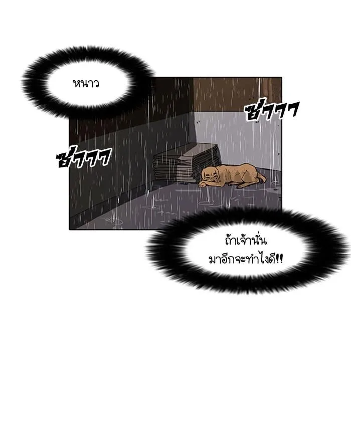 Lookism ตอนที่ 60 หน้า 53