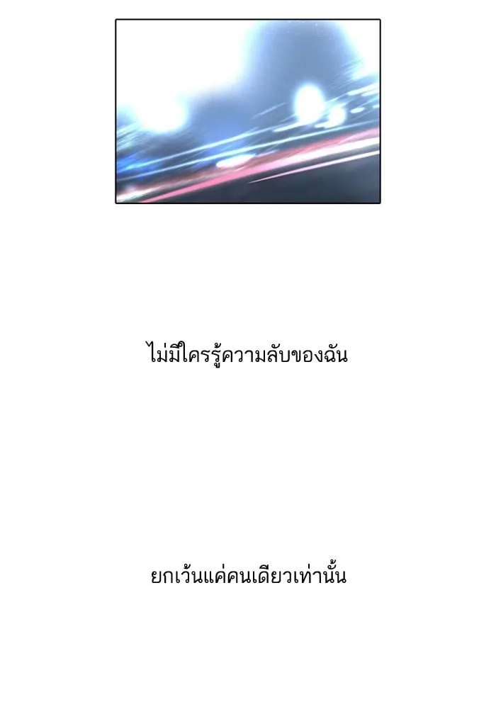 Lookism ตอนที่ 60 หน้า 6