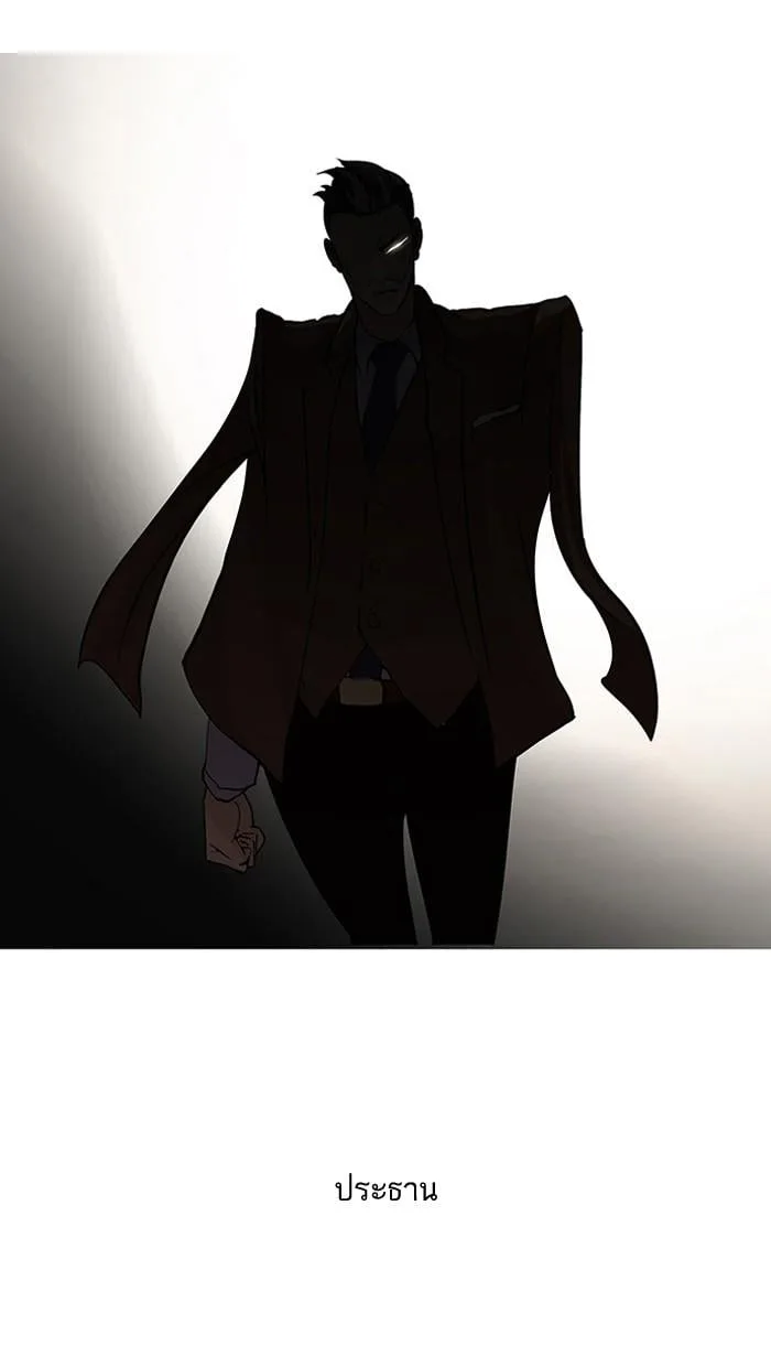 Lookism ตอนที่ 60 หน้า 7