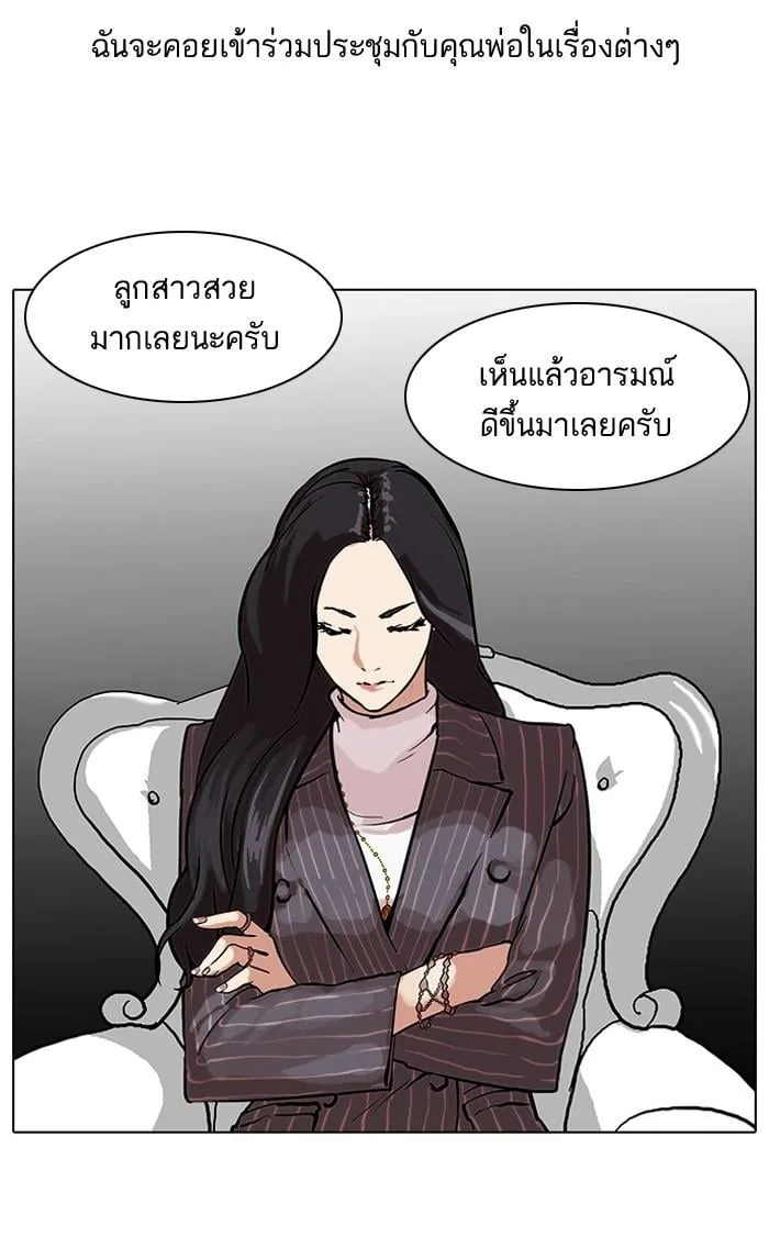 Lookism ตอนที่ 60 หน้า 9