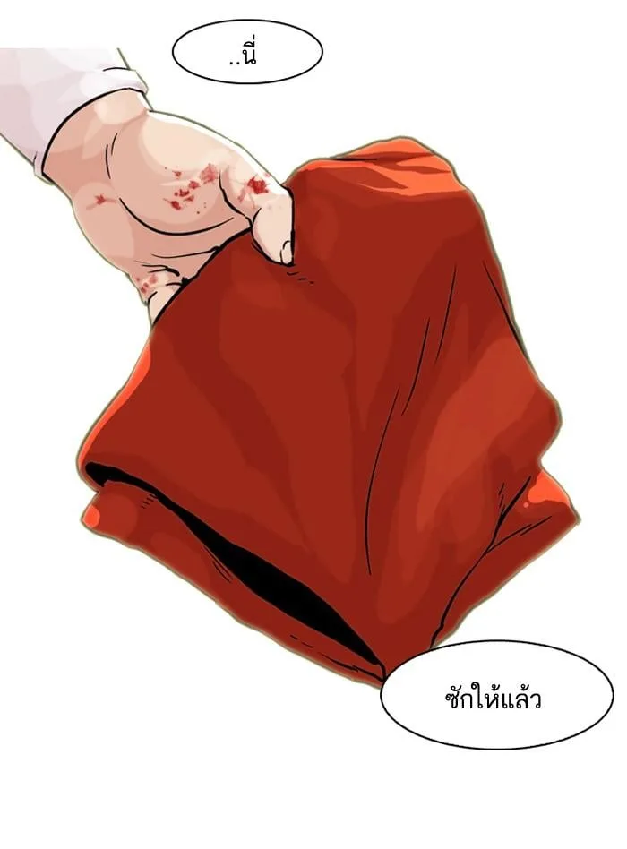 Lookism ตอนที่ 61 หน้า 12