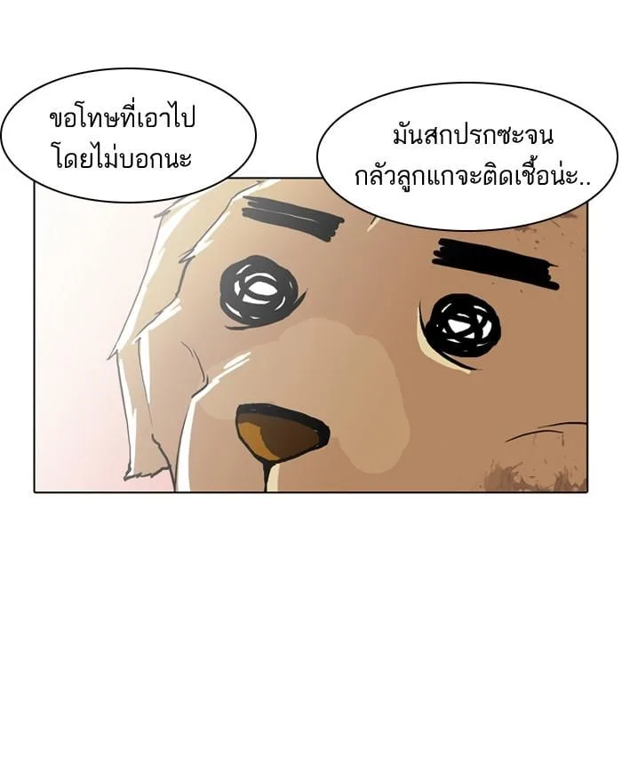 Lookism ตอนที่ 61 หน้า 13