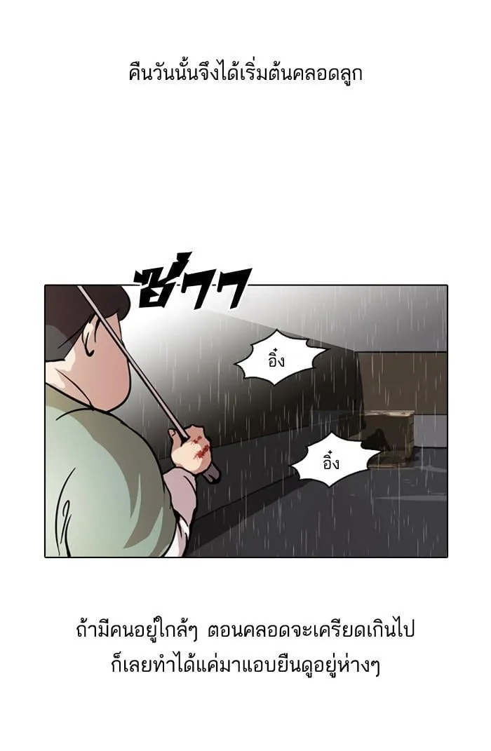 Lookism ตอนที่ 61 หน้า 17