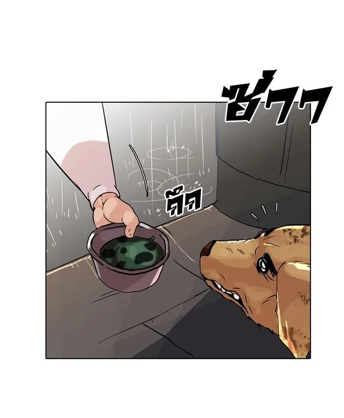 Lookism ตอนที่ 61 หน้า 20