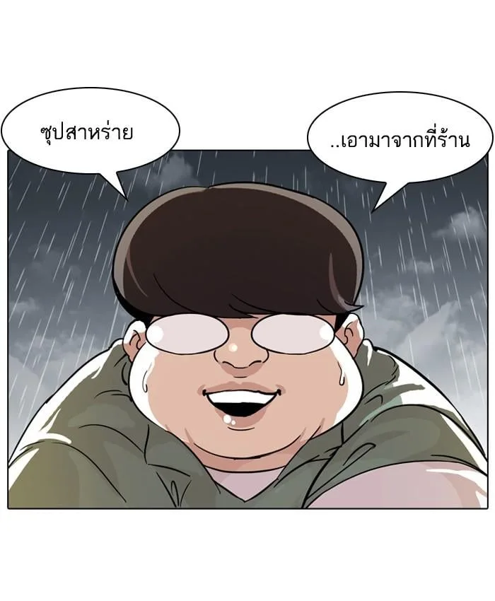 Lookism ตอนที่ 61 หน้า 21