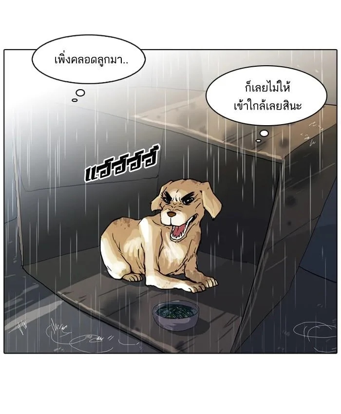 Lookism ตอนที่ 61 หน้า 22