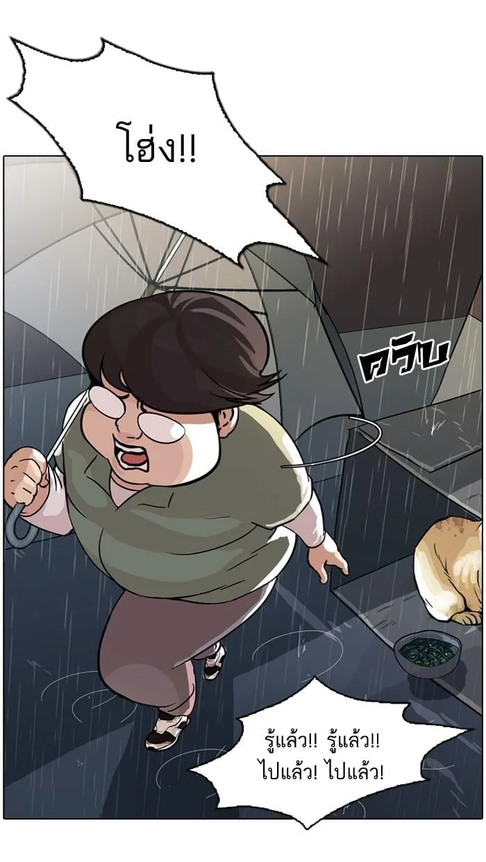 Lookism ตอนที่ 61 หน้า 24