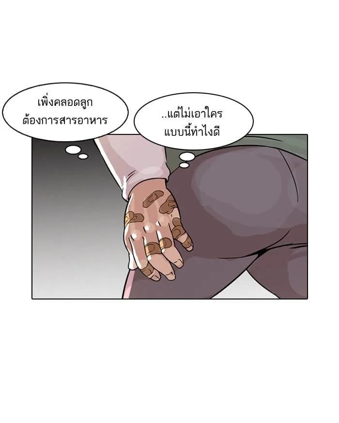 Lookism ตอนที่ 61 หน้า 25