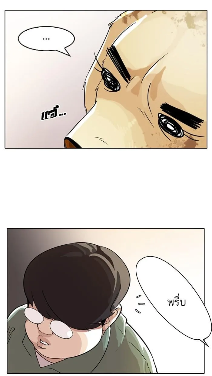 Lookism ตอนที่ 61 หน้า 26