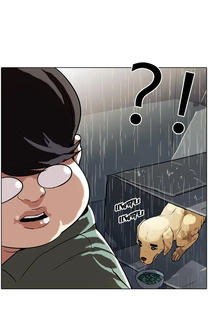 Lookism ตอนที่ 61 หน้า 27