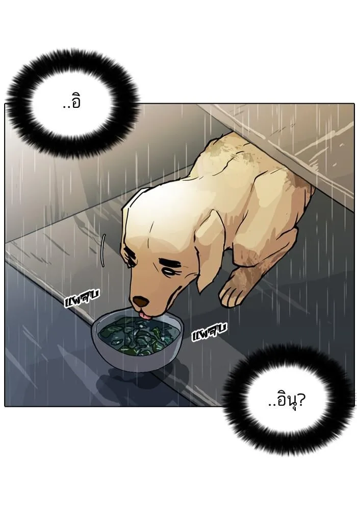 Lookism ตอนที่ 61 หน้า 28