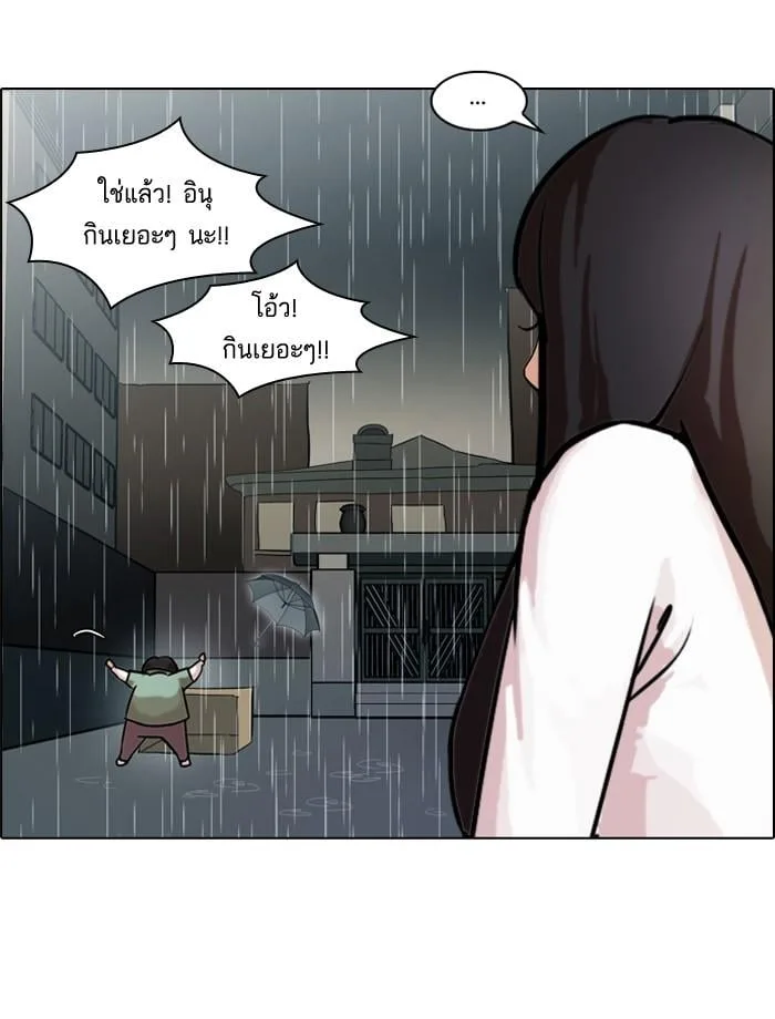 Lookism ตอนที่ 61 หน้า 30