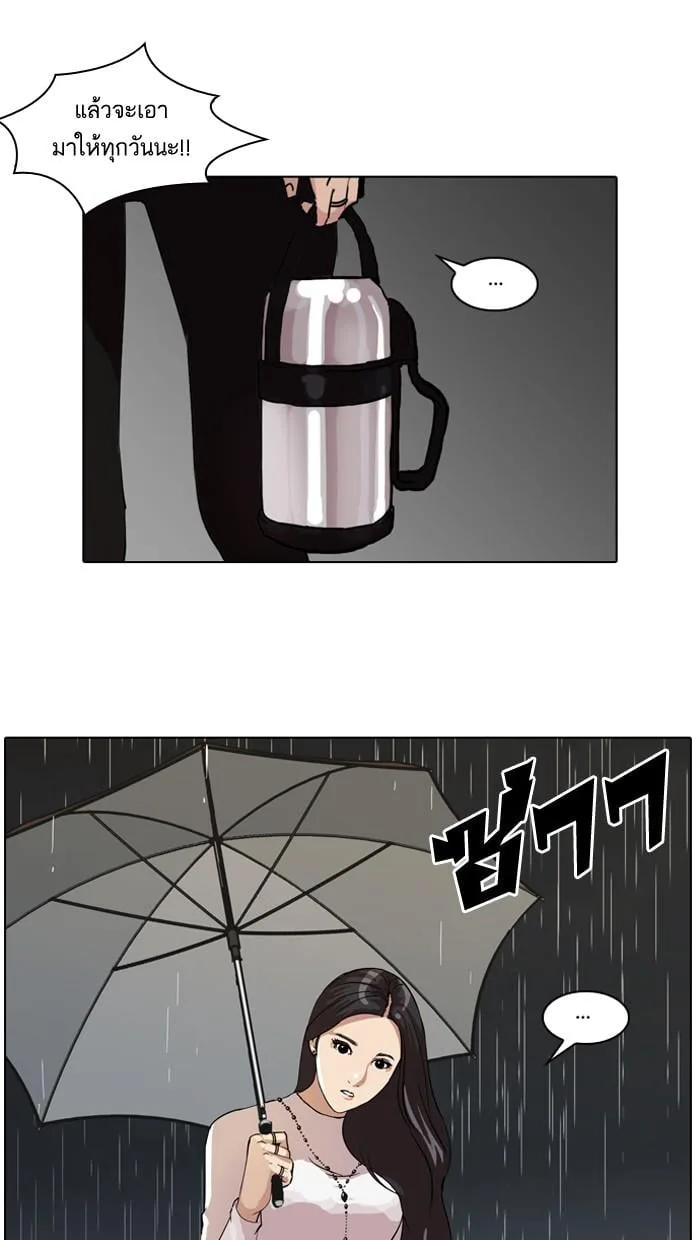 Lookism ตอนที่ 61 หน้า 31