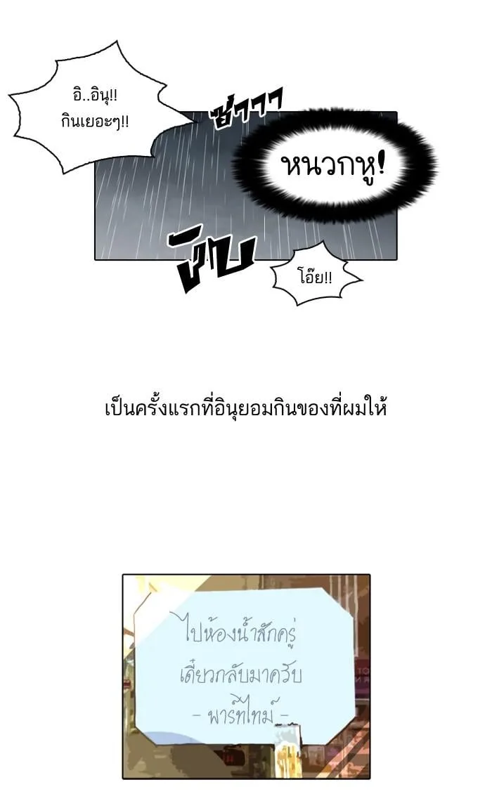 Lookism ตอนที่ 61 หน้า 35