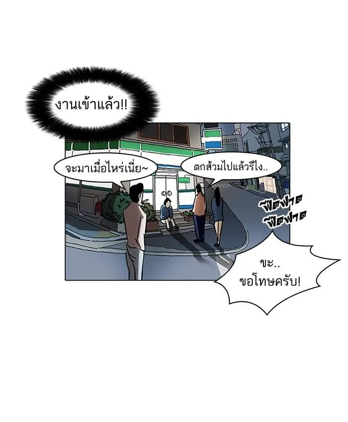 Lookism ตอนที่ 61 หน้า 36