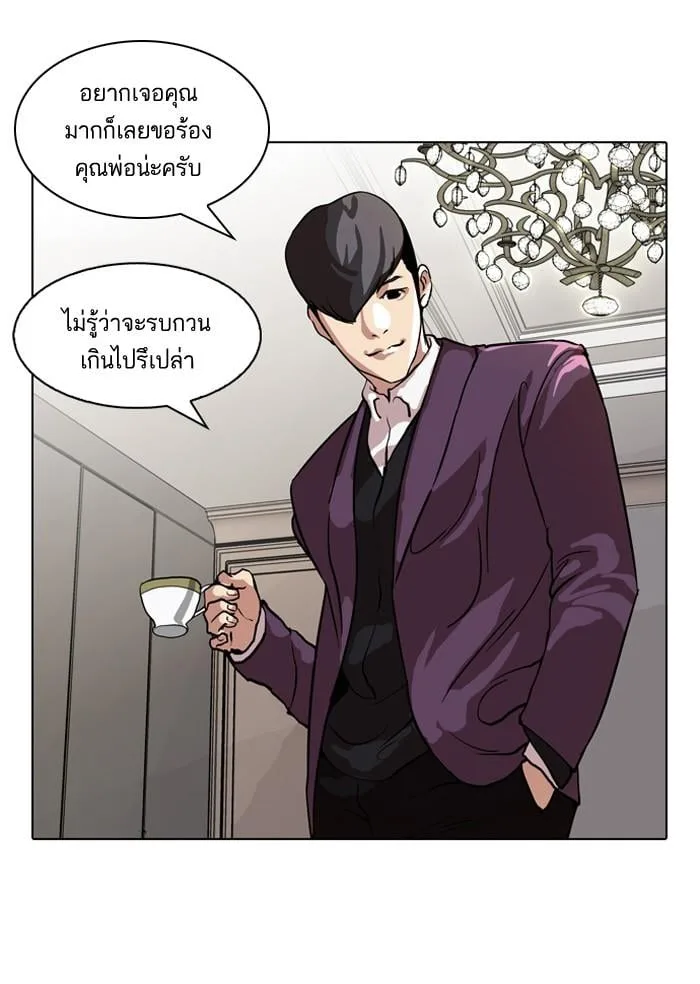 Lookism ตอนที่ 61 หน้า 38