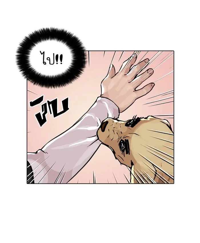 Lookism ตอนที่ 61 หน้า 4