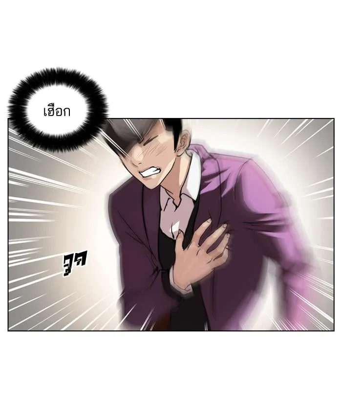 Lookism ตอนที่ 61 หน้า 46