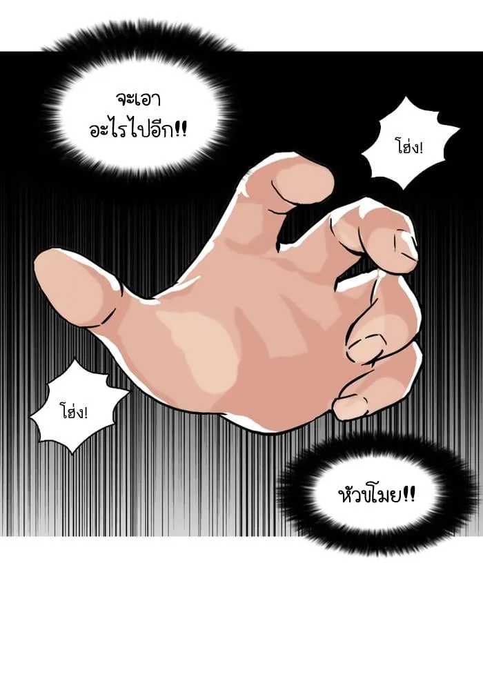 Lookism ตอนที่ 61 หน้า 5