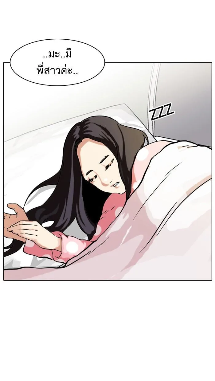 Lookism ตอนที่ 61 หน้า 51