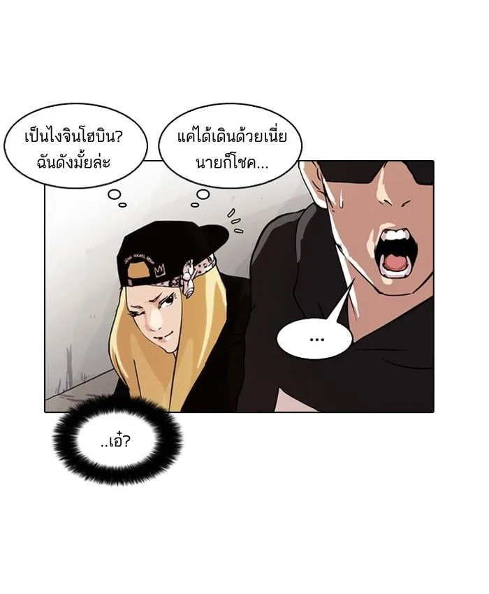 Lookism ตอนที่ 61 หน้า 53