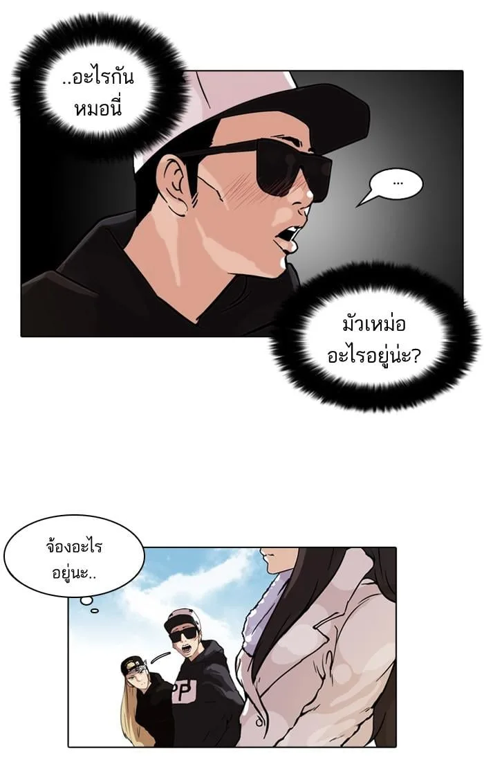 Lookism ตอนที่ 61 หน้า 54