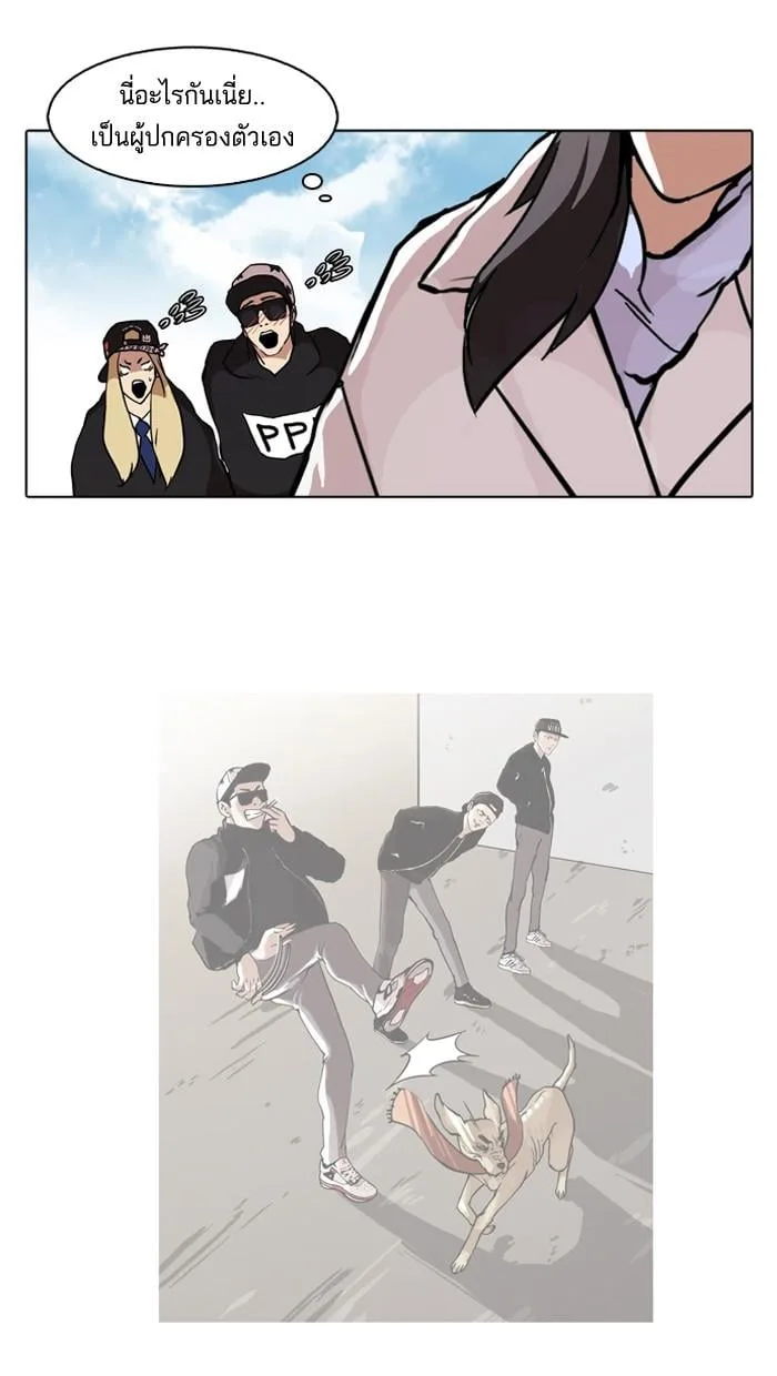 Lookism ตอนที่ 61 หน้า 56