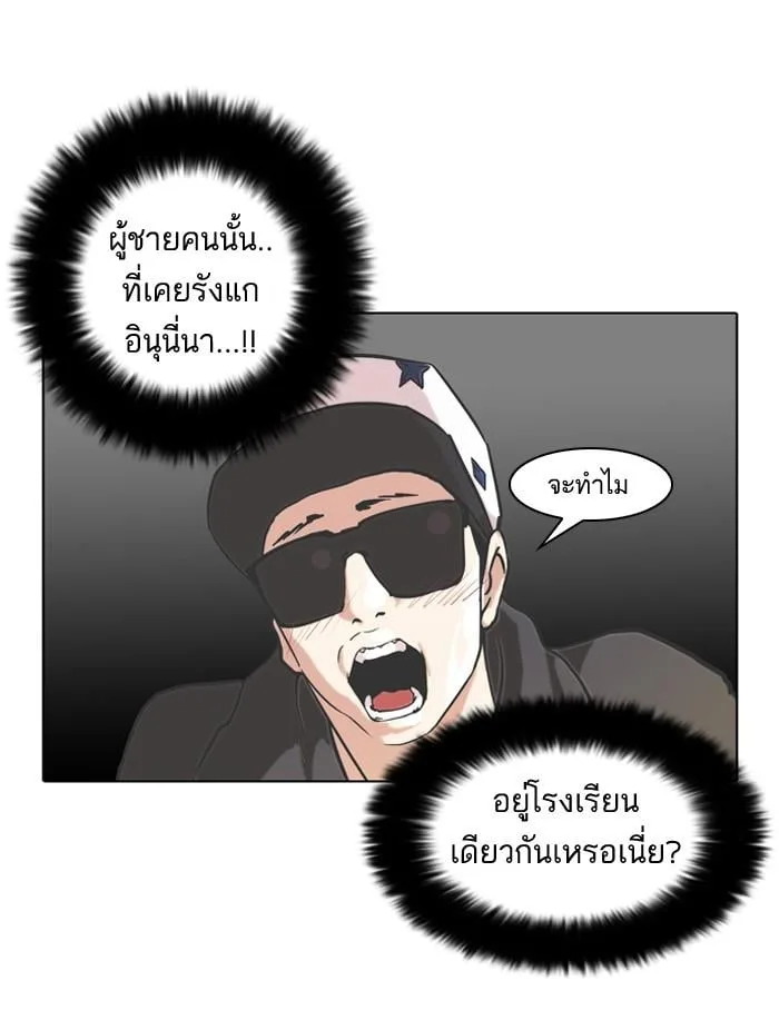 Lookism ตอนที่ 61 หน้า 57