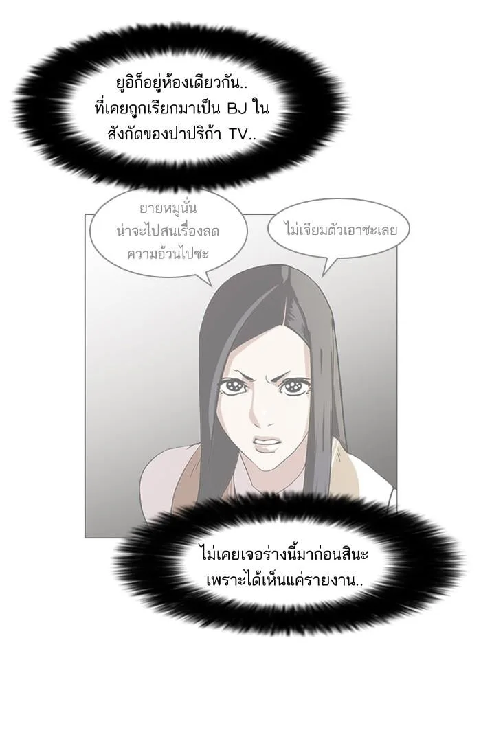 Lookism ตอนที่ 61 หน้า 58