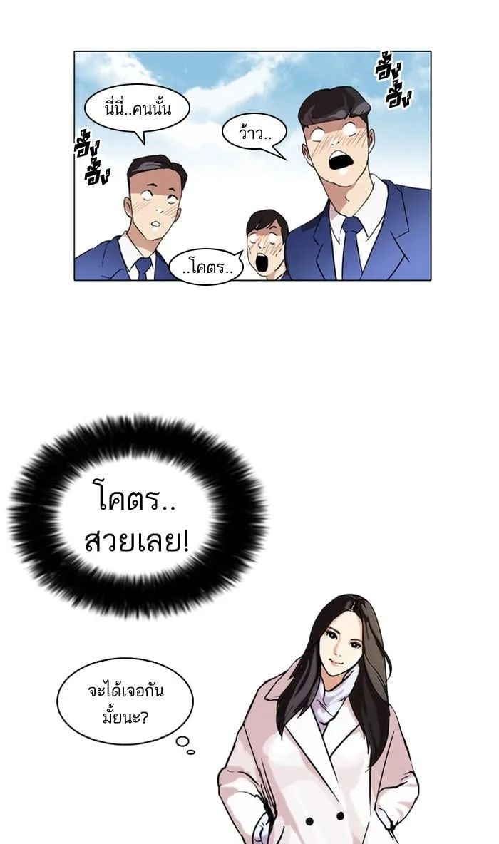 Lookism ตอนที่ 61 หน้า 59