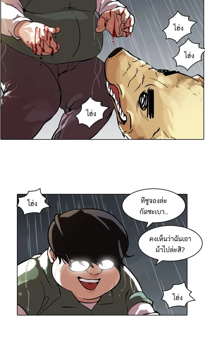 Lookism ตอนที่ 61 หน้า 8