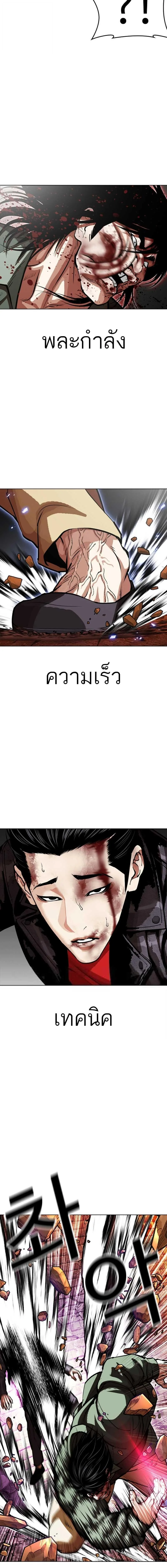 Lookism ตอนที่ 612 หน้า 13