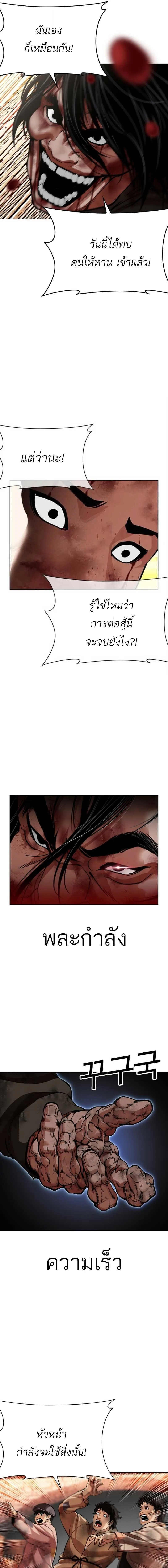 Lookism ตอนที่ 612 หน้า 16
