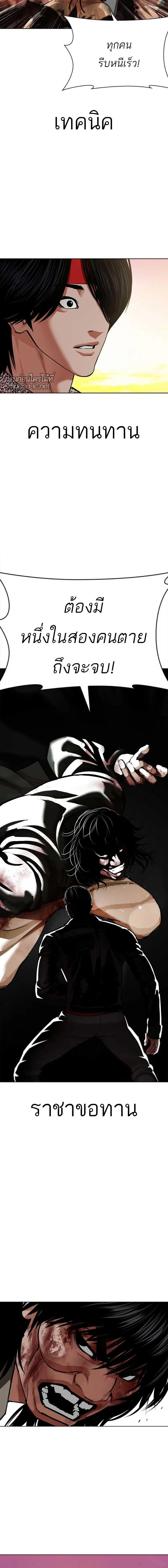 Lookism ตอนที่ 612 หน้า 17
