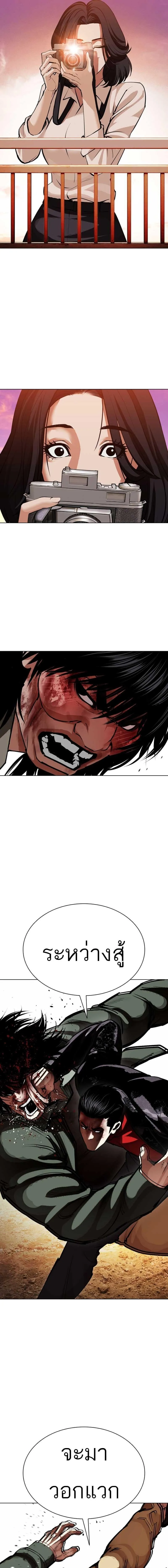 Lookism ตอนที่ 612 หน้า 18
