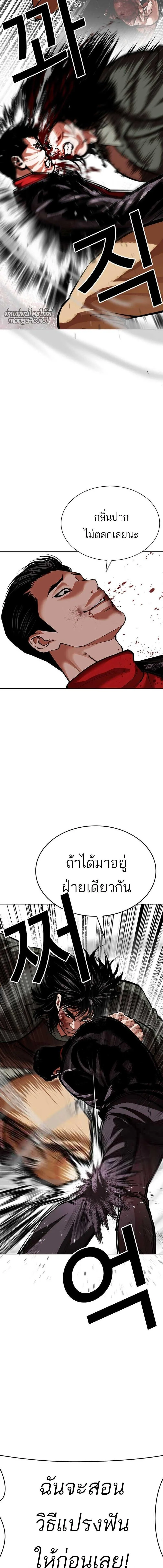 Lookism ตอนที่ 612 หน้า 2