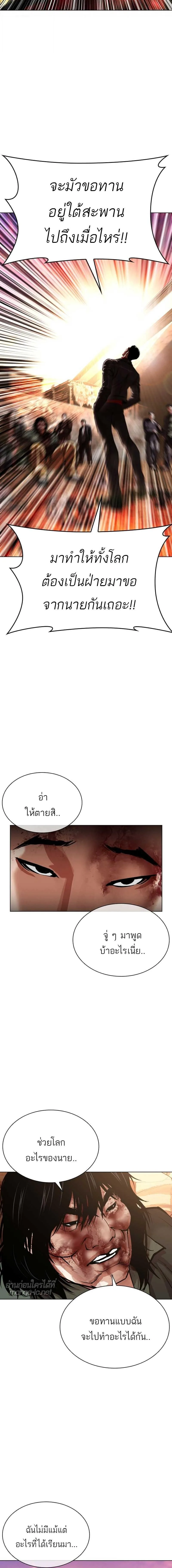 Lookism ตอนที่ 612 หน้า 21