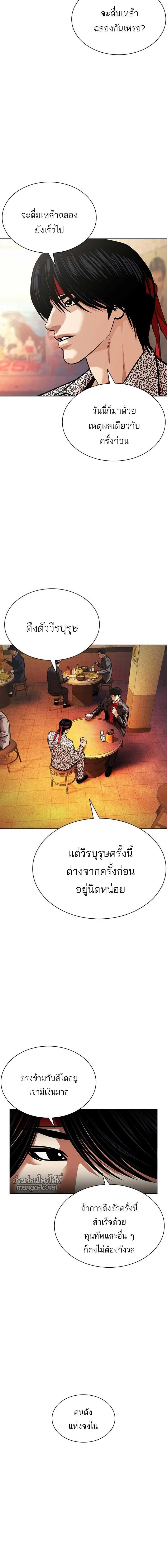 Lookism ตอนที่ 612 หน้า 28