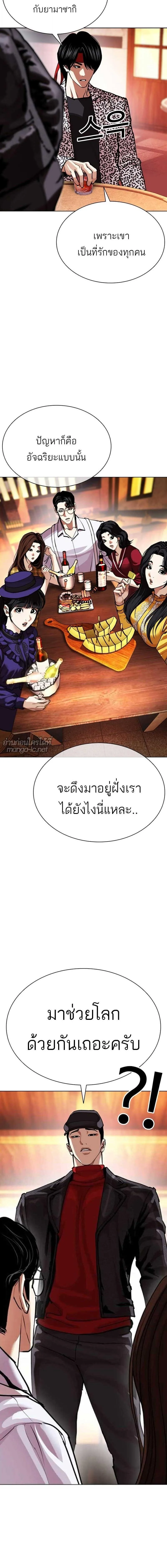 Lookism ตอนที่ 612 หน้า 30