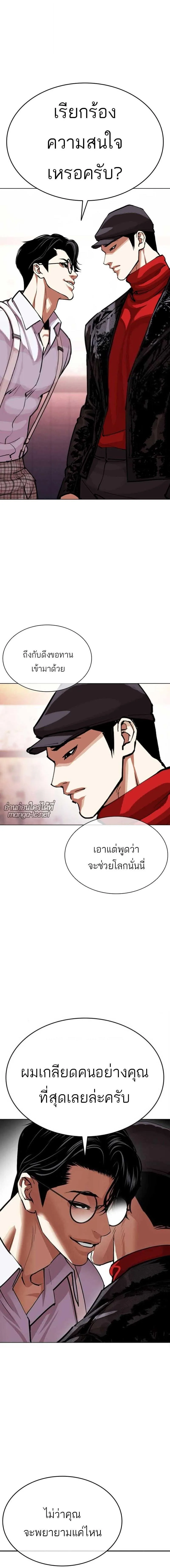 Lookism ตอนที่ 612 หน้า 32