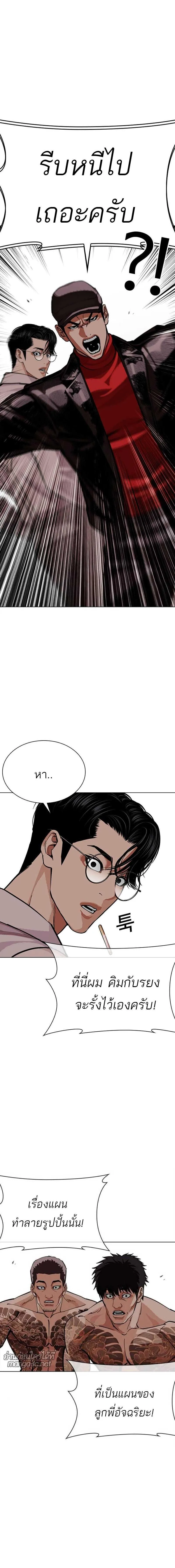 Lookism ตอนที่ 612 หน้า 35