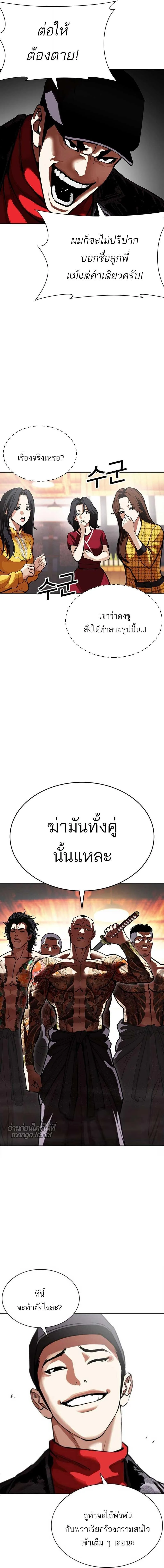 Lookism ตอนที่ 612 หน้า 36