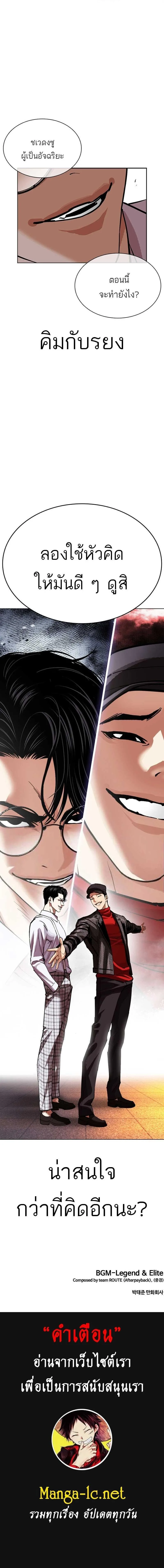 Lookism ตอนที่ 612 หน้า 37