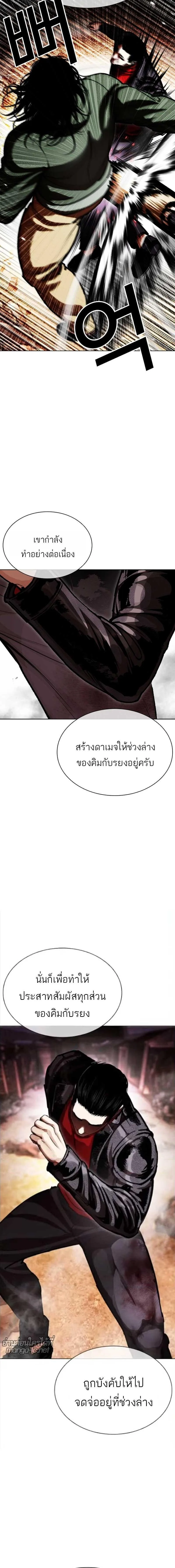 Lookism ตอนที่ 612 หน้า 5