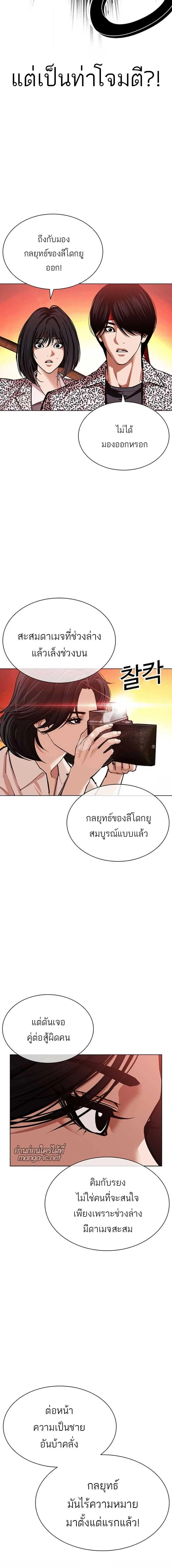 Lookism ตอนที่ 612 หน้า 9