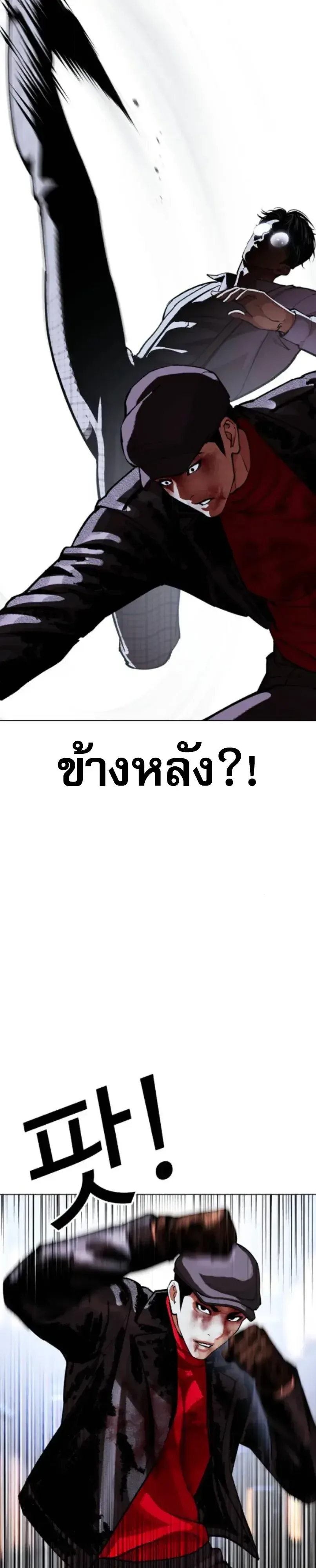 Lookism ตอนที่ 614 หน้า 14